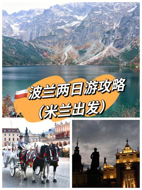 天津飞波兰多长时间「波兰飞国内旅游攻略图片大全」 家庭生活 天津飞波兰多长时间「波兰飞国内旅游攻略图片大全」 天津飞波兰多长时间「波兰飞国内旅游攻略图片大全」 家庭生活