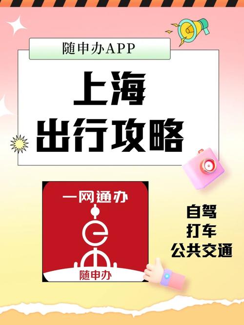 上海开车有哪些app「上海国内旅游攻略哪个app好用」 家庭生活 上海开车有哪些app「上海国内旅游攻略哪个app好用」 上海开车有哪些app「上海国内旅游攻略哪个app好用」 家庭生活