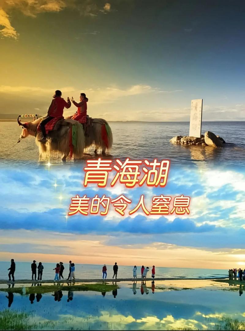 青海湖10月游玩攻略有什么「十月国内旅游攻略图片大全」 青海湖10月游玩攻略有什么「十月国内旅游攻略图片大全」 健康知识