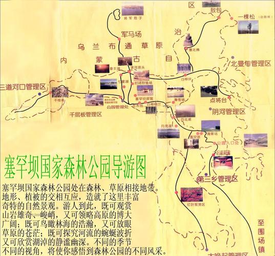 国庆塞罕坝自驾游攻略「十月国内旅游自驾攻略大全」 家庭生活 国庆塞罕坝自驾游攻略「十月国内旅游自驾攻略大全」 国庆塞罕坝自驾游攻略「十月国内旅游自驾攻略大全」 家庭生活