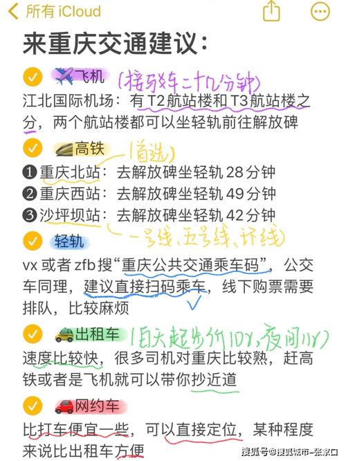 成都到重庆旅行十天攻略「国内旅游攻略十天多少钱」 生活技巧 成都到重庆旅行十天攻略「国内旅游攻略十天多少钱」 成都到重庆旅行十天攻略「国内旅游攻略十天多少钱」 生活技巧