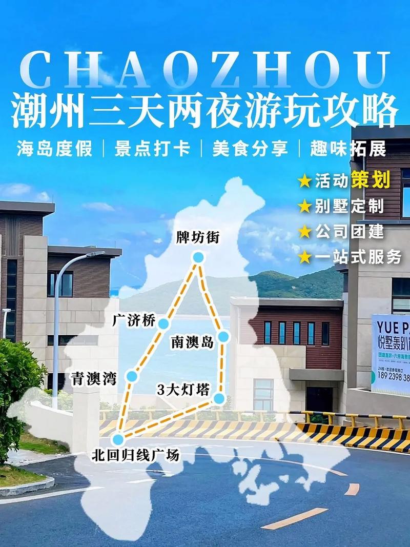 广东团建3天2夜旅游攻略「三天假期国内旅游景点排行」 生活技巧 广东团建3天2夜旅游攻略「三天假期国内旅游景点排行」 广东团建3天2夜旅游攻略「三天假期国内旅游景点排行」 生活技巧