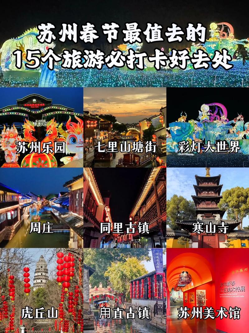 苏州网红打卡景点游玩推荐攻略「国内旅游攻略必去」 家庭生活 苏州网红打卡景点游玩推荐攻略「国内旅游攻略必去」 苏州网红打卡景点游玩推荐攻略「国内旅游攻略必去」 家庭生活
