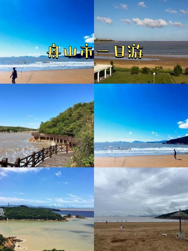 舟山上岛攻略「海岛国内旅游攻略大全」 旅游指南 舟山上岛攻略「海岛国内旅游攻略大全」 舟山上岛攻略「海岛国内旅游攻略大全」 旅游指南
