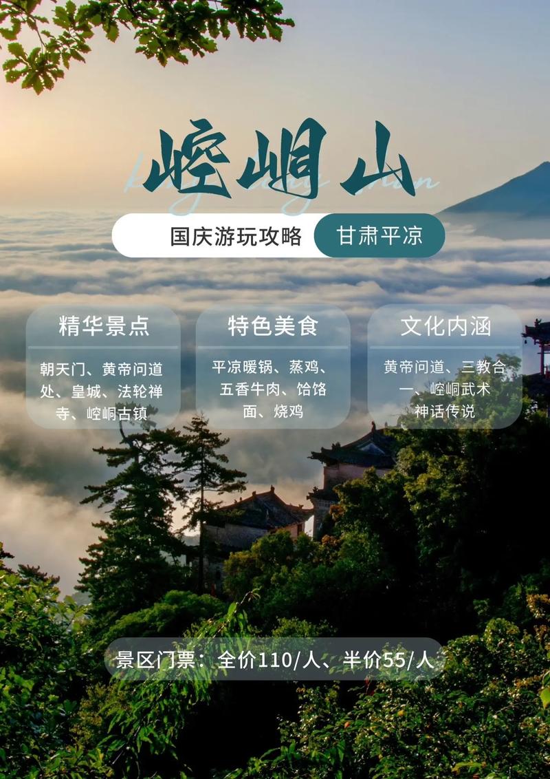 请问四月初去平凉崆峒山怎么样?介绍些旅游攻略比如住宿?谢谢「四月初国内旅游攻略大全」 家庭生活 请问四月初去平凉崆峒山怎么样?介绍些旅游攻略比如住宿?谢谢「四月初国内旅游攻略大全」 请问四月初去平凉崆峒山怎么样?介绍些旅游攻略比如住宿?谢谢「四月初国内旅游攻略大全」 家庭生活