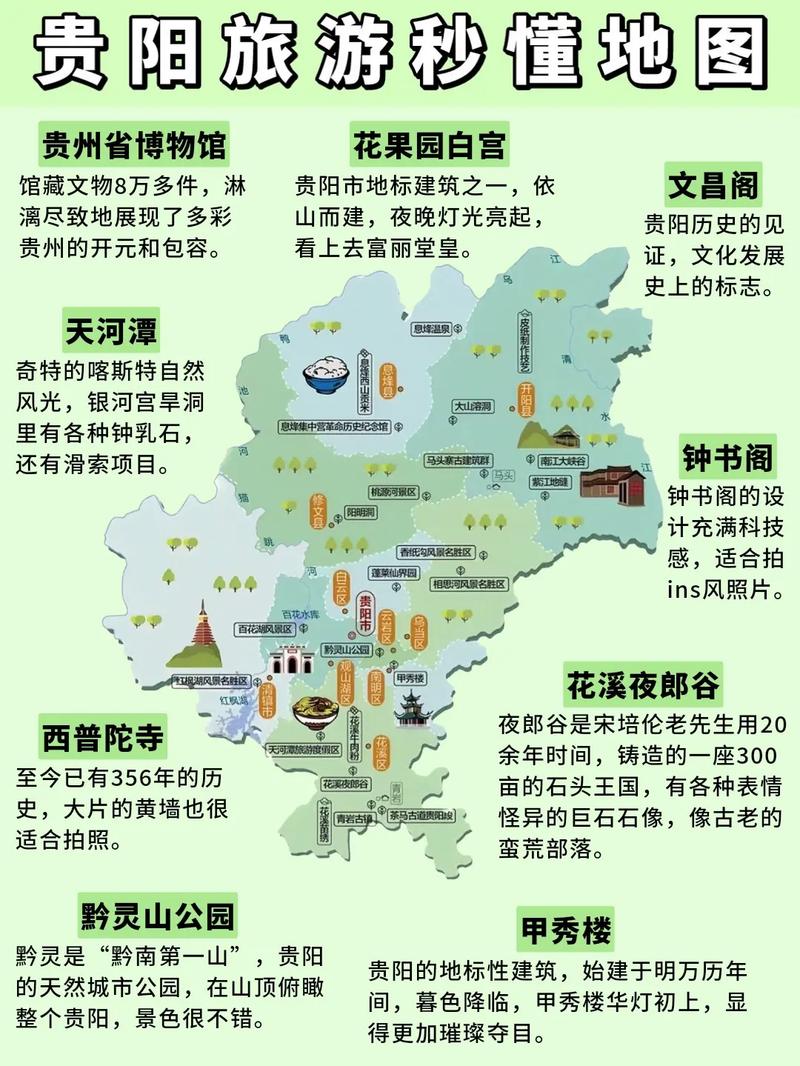 贵阳小众旅游攻略「国内旅游小众攻略平台有哪些」 美食食谱 贵阳小众旅游攻略「国内旅游小众攻略平台有哪些」 贵阳小众旅游攻略「国内旅游小众攻略平台有哪些」 美食食谱