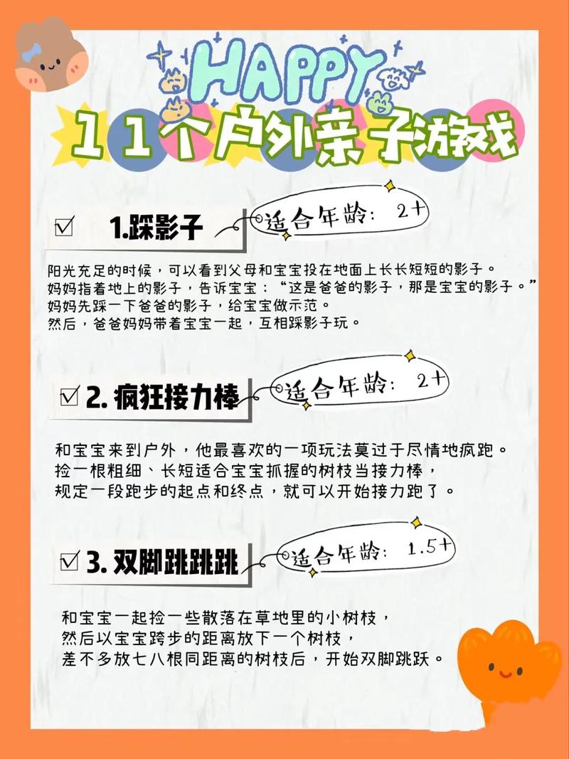 适合11个月宝宝的亲子游戏有哪些「十一国内旅游推荐」 家庭生活 适合11个月宝宝的亲子游戏有哪些「十一国内旅游推荐」 适合11个月宝宝的亲子游戏有哪些「十一国内旅游推荐」 家庭生活