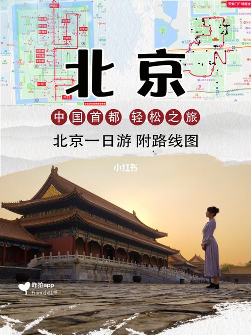 一个人去北京旅游。有大神给一个攻略吗(路线尽量涵盖北京独特风景名胜)。长沙出发坐飞机「国内旅游乘机攻略图片大全」 时尚潮流 一个人去北京旅游。有大神给一个攻略吗(路线尽量涵盖北京独特风景名胜)。长沙出发坐飞机「国内旅游乘机攻略图片大全」 一个人去北京旅游。有大神给一个攻略吗(路线尽量涵盖北京独特风景名胜)。长沙出发坐飞机「国内旅游乘机攻略图片大全」 时尚潮流