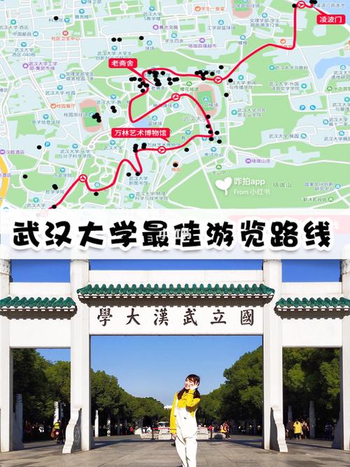 武大暑期参观攻略「暑假国内旅游自由行攻略」 生活技巧 武大暑期参观攻略「暑假国内旅游自由行攻略」 武大暑期参观攻略「暑假国内旅游自由行攻略」 生活技巧