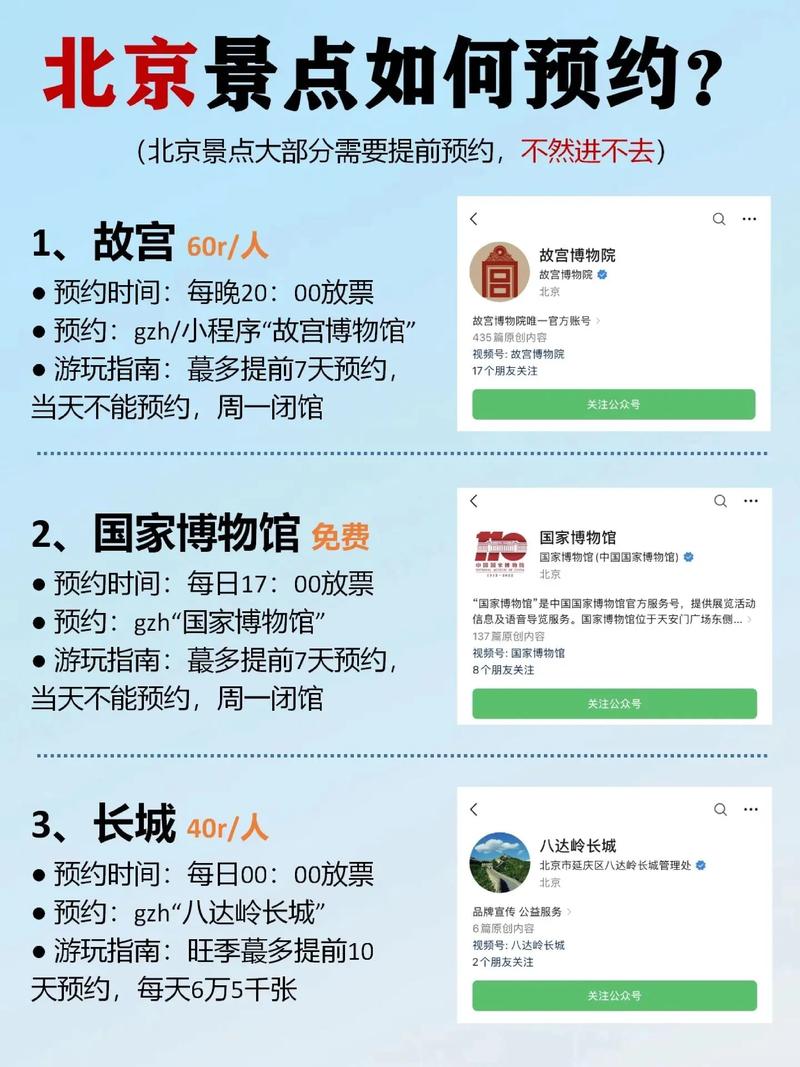 国庆去北京旅游攻略及费用「国庆期间国内旅游攻略有哪些」 时尚潮流 国庆去北京旅游攻略及费用「国庆期间国内旅游攻略有哪些」 国庆去北京旅游攻略及费用「国庆期间国内旅游攻略有哪些」 时尚潮流
