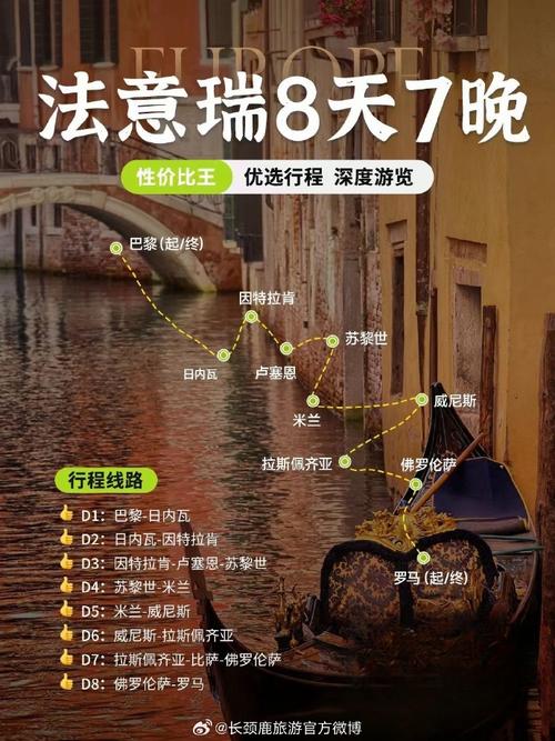 去欧洲、法国、意大利、摩纳哥和瑞士旅行的攻略有哪些「欧洲自由行国内旅游攻略大全」 旅游指南 去欧洲、法国、意大利、摩纳哥和瑞士旅行的攻略有哪些「欧洲自由行国内旅游攻略大全」 去欧洲、法国、意大利、摩纳哥和瑞士旅行的攻略有哪些「欧洲自由行国内旅游攻略大全」 旅游指南