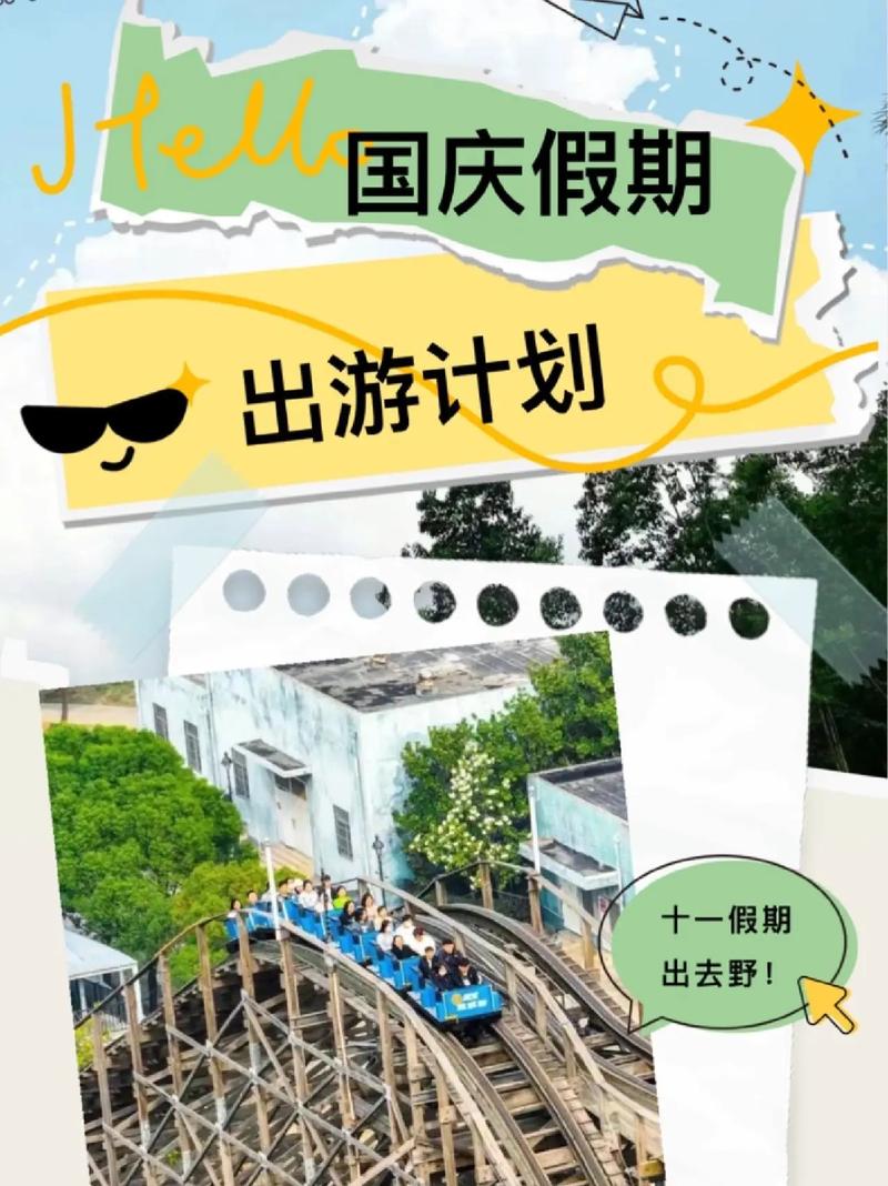 十一假期大家打算去哪里玩「十一假期国内旅游攻略大全」 美食食谱 十一假期大家打算去哪里玩「十一假期国内旅游攻略大全」 十一假期大家打算去哪里玩「十一假期国内旅游攻略大全」 美食食谱
