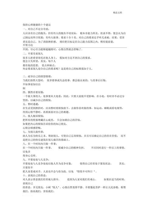 大学生提高健康的建议,如何改善大学生健康的建议。 健康知识 大学生提高健康的建议,如何改善大学生健康的建议。 大学生提高健康的建议,如何改善大学生健康的建议。 健康知识