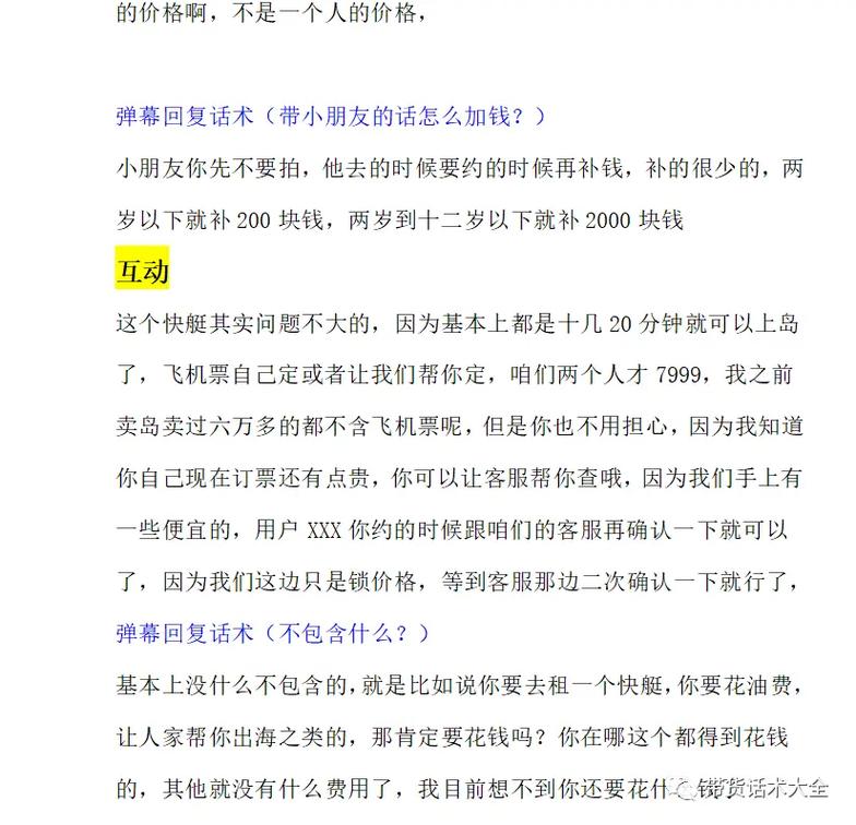 旅游直播话术技巧「国内旅游直播攻略大全最新」 时尚潮流 旅游直播话术技巧「国内旅游直播攻略大全最新」 旅游直播话术技巧「国内旅游直播攻略大全最新」 时尚潮流
