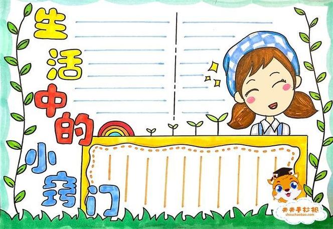 生活小妙招绘画小技巧,生活小妙招绘画小技巧图片。 生活技巧 生活小妙招绘画小技巧,生活小妙招绘画小技巧图片。 生活小妙招绘画小技巧,生活小妙招绘画小技巧图片。 生活技巧