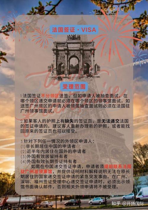 法国旅游签证攻略「法国旅游攻略超详细」 生活技巧 法国旅游签证攻略「法国旅游攻略超详细」 法国旅游签证攻略「法国旅游攻略超详细」 生活技巧