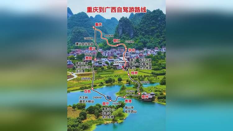 重庆自驾广西旅游攻略「自驾国内旅游线路攻略图片」 时尚潮流 重庆自驾广西旅游攻略「自驾国内旅游线路攻略图片」 重庆自驾广西旅游攻略「自驾国内旅游线路攻略图片」 时尚潮流
