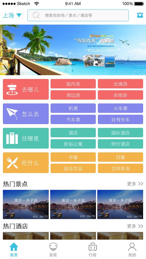 出去旅游下个什么软件好「国内旅游攻略app推荐一下」 旅游指南 出去旅游下个什么软件好「国内旅游攻略app推荐一下」 出去旅游下个什么软件好「国内旅游攻略app推荐一下」 旅游指南