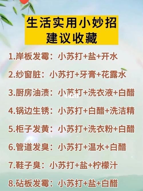 生活小妙招加小技巧，生活小妙招 非常实用。 生活小妙招加小技巧，生活小妙招 非常实用。 生活技巧