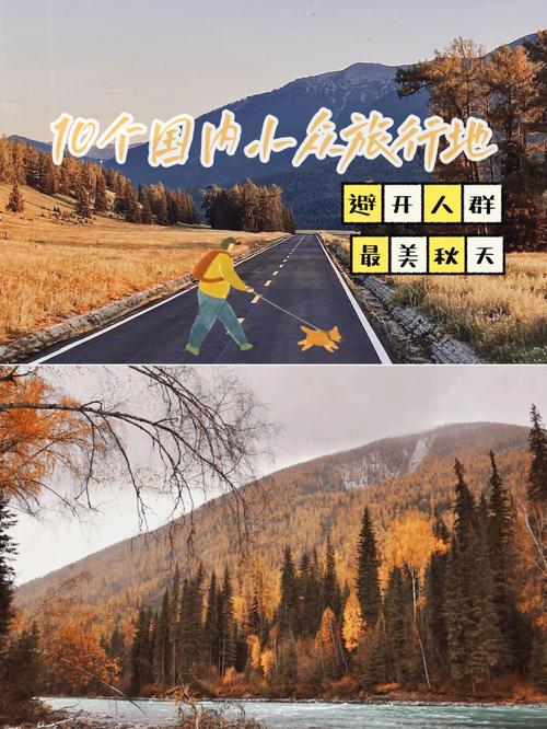 10月底去11月初3天时间去哪里旅游好「9,10月份国内旅游好地方」 时尚潮流 10月底去11月初3天时间去哪里旅游好「9,10月份国内旅游好地方」 10月底去11月初3天时间去哪里旅游好「9,10月份国内旅游好地方」 时尚潮流
