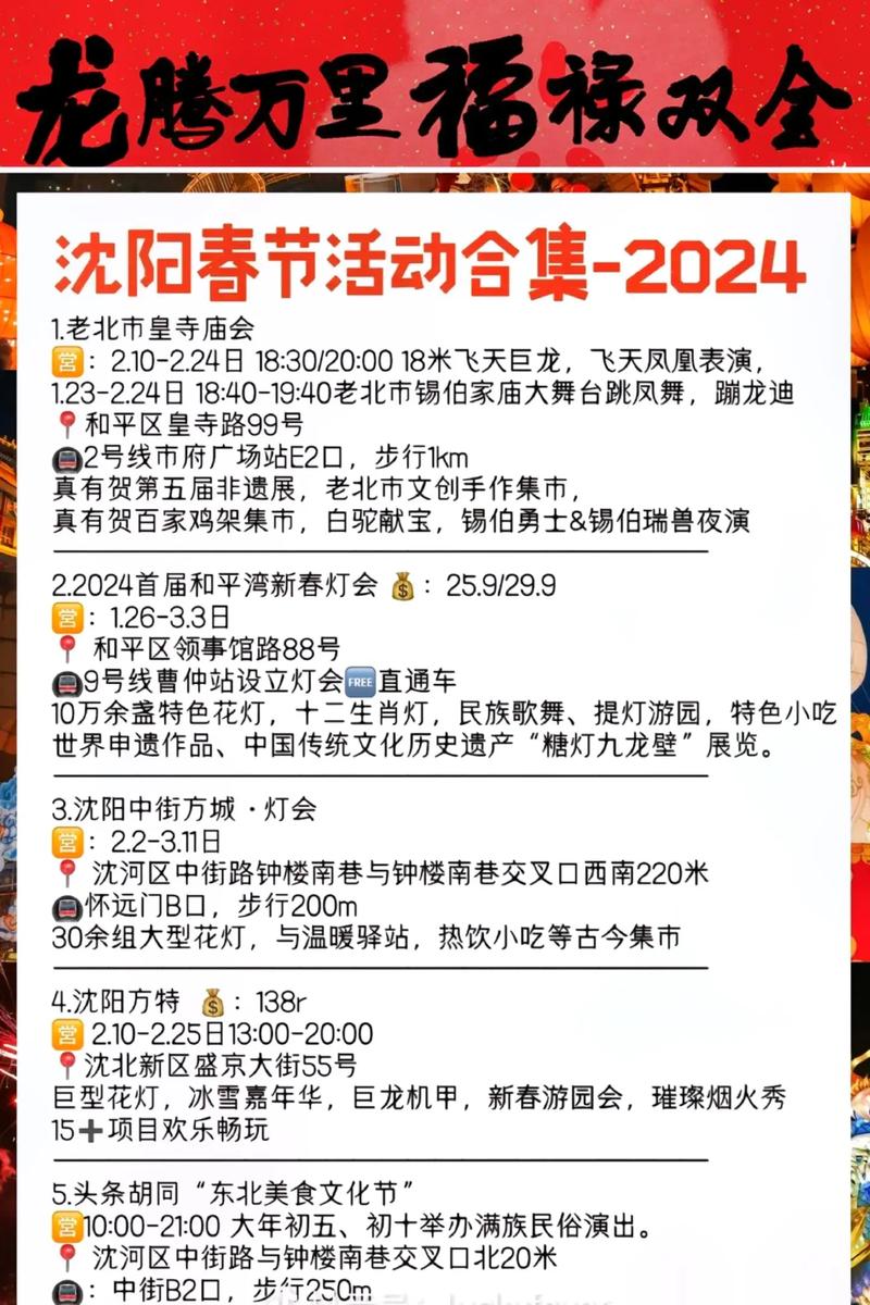 新春玩乐指南生活再忙的简单介绍 家庭生活 新春玩乐指南生活再忙的简单介绍 新春玩乐指南生活再忙的简单介绍 家庭生活
