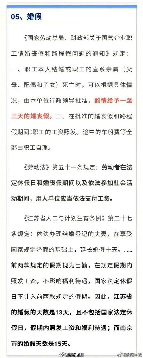 2021年外地务工人员婚假「婚假15天?」 2021年外地务工人员婚假「婚假15天?」 生活技巧