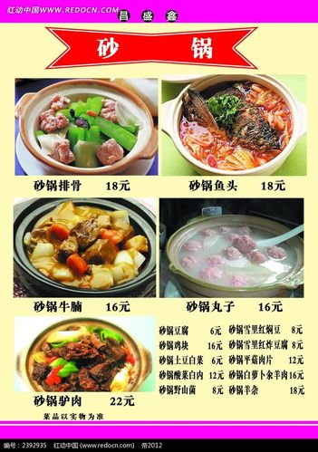 砂锅美食家常菜减脂食谱,砂锅美食家常菜减脂食谱大全。 美食食谱 砂锅美食家常菜减脂食谱,砂锅美食家常菜减脂食谱大全。 砂锅美食家常菜减脂食谱,砂锅美食家常菜减脂食谱大全。 美食食谱