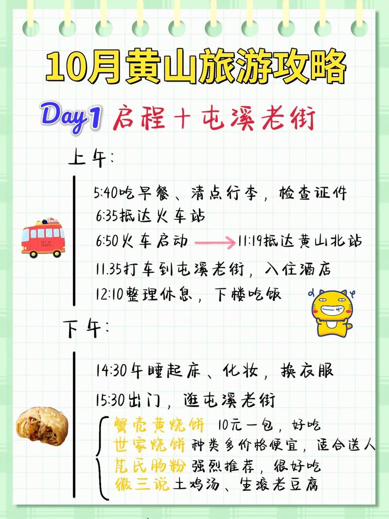 3天时间哪里旅游比较好「国内旅游三四天攻略图片」 家庭生活 3天时间哪里旅游比较好「国内旅游三四天攻略图片」 3天时间哪里旅游比较好「国内旅游三四天攻略图片」 家庭生活