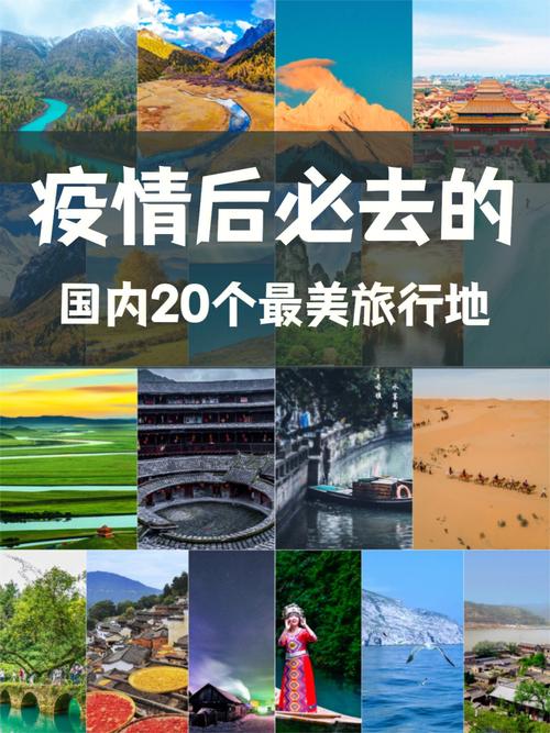 现在的疫情,可以旅行吗「疫情下国内旅游好去处」 家庭生活 现在的疫情,可以旅行吗「疫情下国内旅游好去处」 现在的疫情,可以旅行吗「疫情下国内旅游好去处」 家庭生活