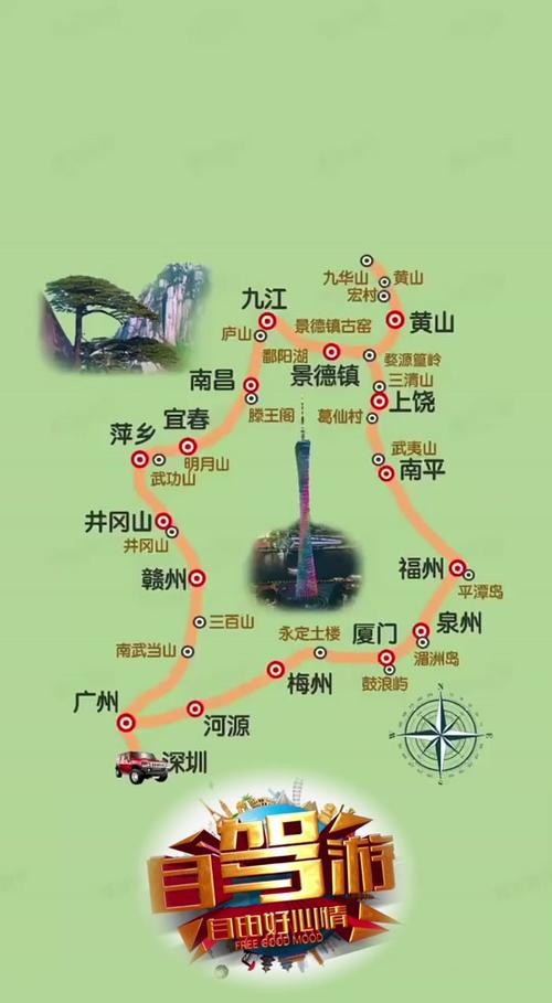 广州出发江西自驾游最佳路线「广州出发国内旅游攻略路线」 家庭生活 广州出发江西自驾游最佳路线「广州出发国内旅游攻略路线」 广州出发江西自驾游最佳路线「广州出发国内旅游攻略路线」 家庭生活