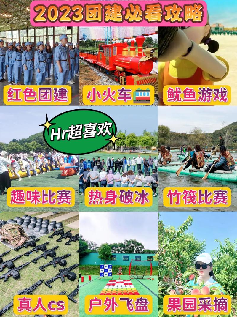 有什么好的团建拓展推荐「团建旅游推荐」 时尚潮流 有什么好的团建拓展推荐「团建旅游推荐」 有什么好的团建拓展推荐「团建旅游推荐」 时尚潮流