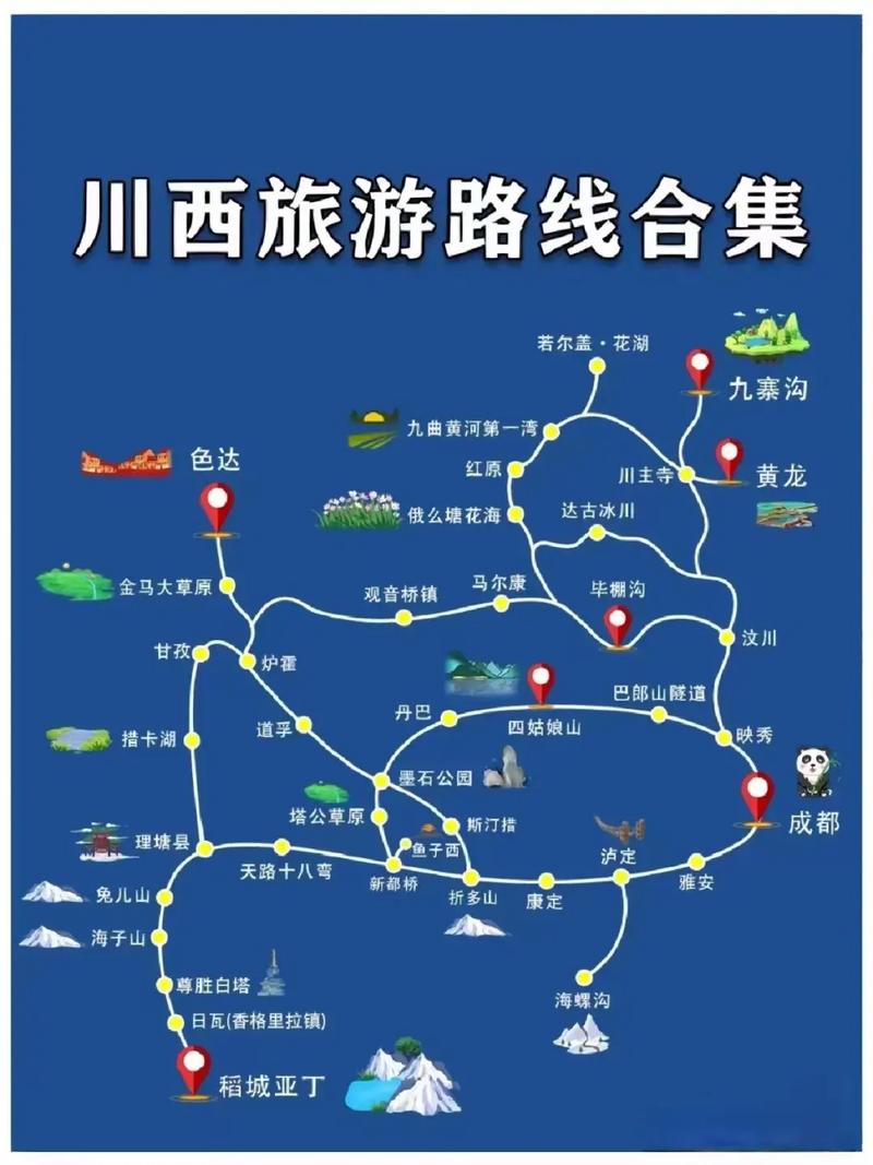 山西到四川自驾游攻略「四川自由行国内旅游攻略大全」 旅游指南 山西到四川自驾游攻略「四川自由行国内旅游攻略大全」 山西到四川自驾游攻略「四川自由行国内旅游攻略大全」 旅游指南