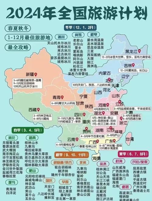 请问四月初，情侣适合去哪旅游，能否提供可靠攻略「三月份去国内旅游攻略图」 请问四月初，情侣适合去哪旅游，能否提供可靠攻略「三月份去国内旅游攻略图」 旅游指南