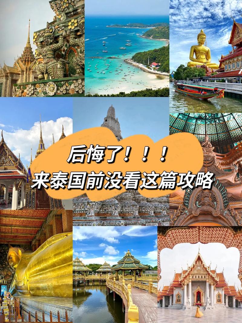 下月想去泰国自由行,有什么旅游攻略可推荐「曼谷自由行国内旅游攻略大全」 旅游指南 下月想去泰国自由行,有什么旅游攻略可推荐「曼谷自由行国内旅游攻略大全」 下月想去泰国自由行,有什么旅游攻略可推荐「曼谷自由行国内旅游攻略大全」 旅游指南