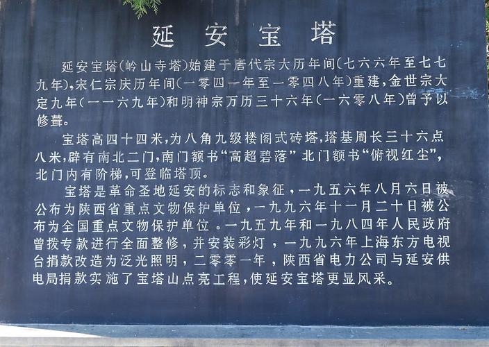 求延安旅游攻略「延安国内旅游攻略一日游」 生活技巧 求延安旅游攻略「延安国内旅游攻略一日游」 求延安旅游攻略「延安国内旅游攻略一日游」 生活技巧