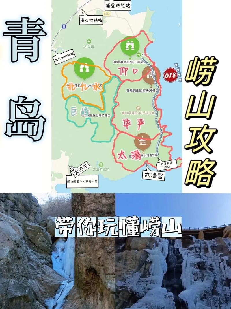 可以分享一篇青岛崂山一日游旅游攻略吗「国内旅游一日游攻略大全」 时尚潮流 可以分享一篇青岛崂山一日游旅游攻略吗「国内旅游一日游攻略大全」 可以分享一篇青岛崂山一日游旅游攻略吗「国内旅游一日游攻略大全」 时尚潮流
