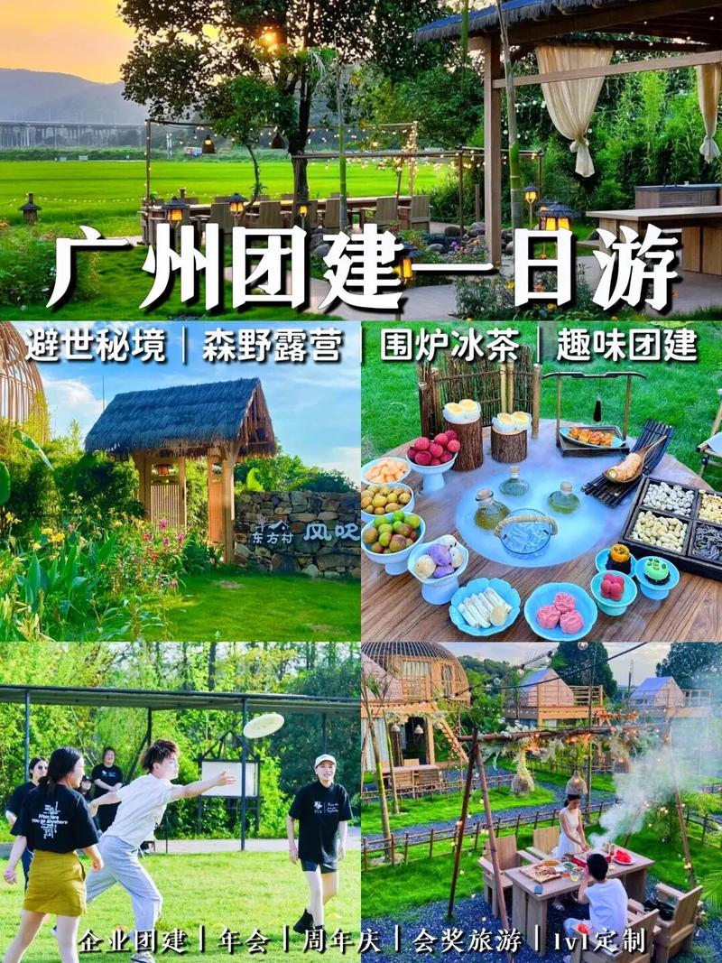 广东团建3天2夜旅游攻略「国内适合团建旅游的地方」 广东团建3天2夜旅游攻略「国内适合团建旅游的地方」 生活技巧