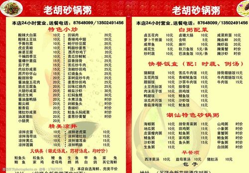 午饭食谱家常菜砂锅美食,午饭食谱家常菜砂锅美食怎么做。 美食食谱 午饭食谱家常菜砂锅美食,午饭食谱家常菜砂锅美食怎么做。 午饭食谱家常菜砂锅美食,午饭食谱家常菜砂锅美食怎么做。 美食食谱