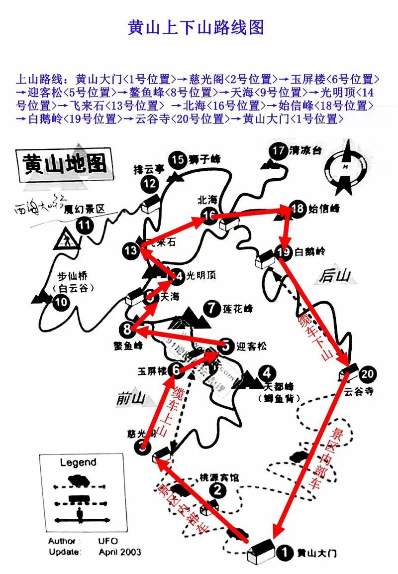 五岳旅游顺序和攻略「国内旅游攻略路线图高清」 五岳旅游顺序和攻略「国内旅游攻略路线图高清」 时尚潮流