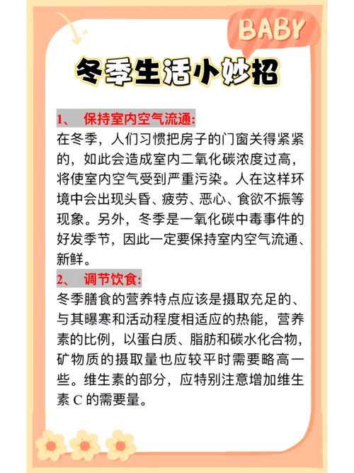 冬季小技巧生活妙招视频,冬季生活小窍门100妙招。 生活技巧 冬季小技巧生活妙招视频,冬季生活小窍门100妙招。 冬季小技巧生活妙招视频,冬季生活小窍门100妙招。 生活技巧