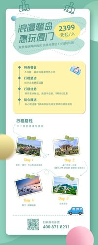 请问出国旅游都办哪些手续？大约需要多少钱「国内旅游攻略模板免费版下载」 请问出国旅游都办哪些手续？大约需要多少钱「国内旅游攻略模板免费版下载」 旅游指南