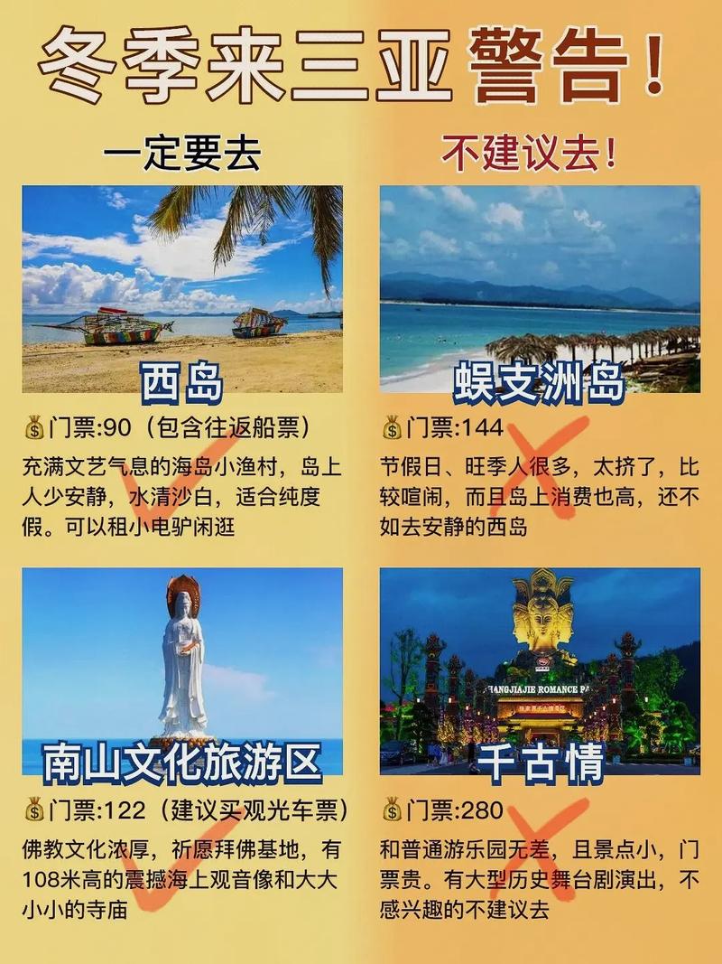广西自驾海南旅游攻略「国内旅游三亚攻略图片大全」 时尚潮流 广西自驾海南旅游攻略「国内旅游三亚攻略图片大全」 广西自驾海南旅游攻略「国内旅游三亚攻略图片大全」 时尚潮流