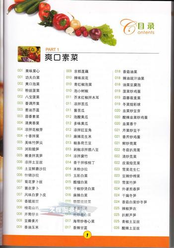 莱阳美食家常菜减脂食谱，山东莱阳美食排行榜前十名。 莱阳美食家常菜减脂食谱，山东莱阳美食排行榜前十名。 美食食谱