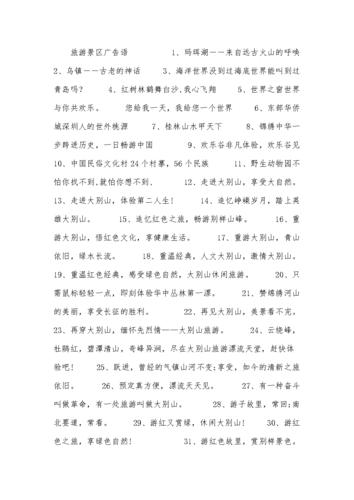 关于网上寻找旅游景点，你一般会怎么搜索「中国旅游广告语」 关于网上寻找旅游景点，你一般会怎么搜索「中国旅游广告语」 时尚潮流