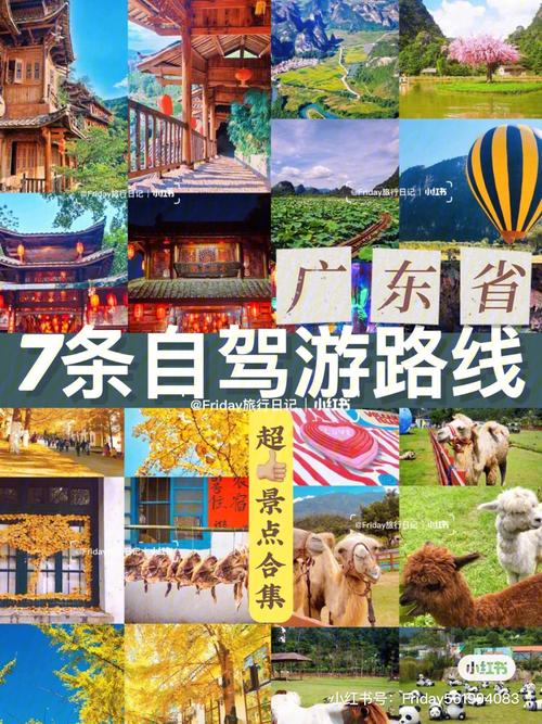 广州到三星堆自驾攻略「广东旅行路线」 家庭生活 广州到三星堆自驾攻略「广东旅行路线」 广州到三星堆自驾攻略「广东旅行路线」 家庭生活