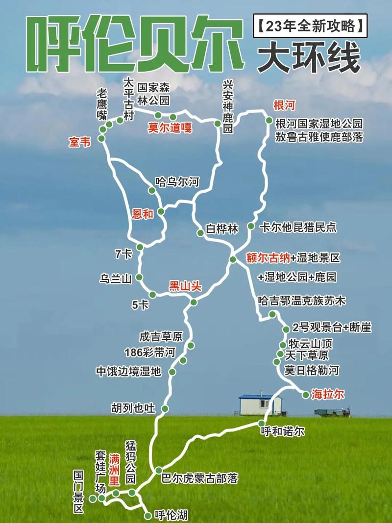 抚顺去呼伦贝尔自驾游12天旅游攻略「12天国内旅游攻略大全」 健康知识 抚顺去呼伦贝尔自驾游12天旅游攻略「12天国内旅游攻略大全」 抚顺去呼伦贝尔自驾游12天旅游攻略「12天国内旅游攻略大全」 健康知识