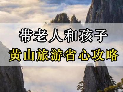 70-80岁老人旅游攻略「旅游度假国内旅游攻略」 70-80岁老人旅游攻略「旅游度假国内旅游攻略」 旅游指南