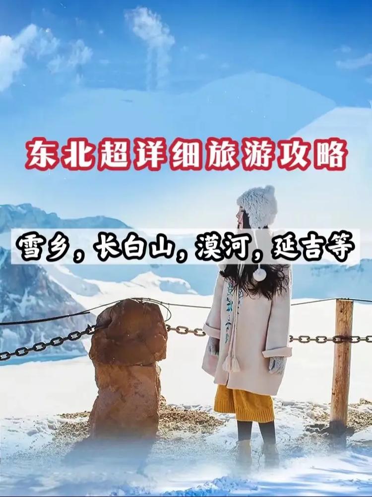 东北6月份旅游最佳地「六月份国内旅游攻略大全」 美食食谱 东北6月份旅游最佳地「六月份国内旅游攻略大全」 东北6月份旅游最佳地「六月份国内旅游攻略大全」 美食食谱