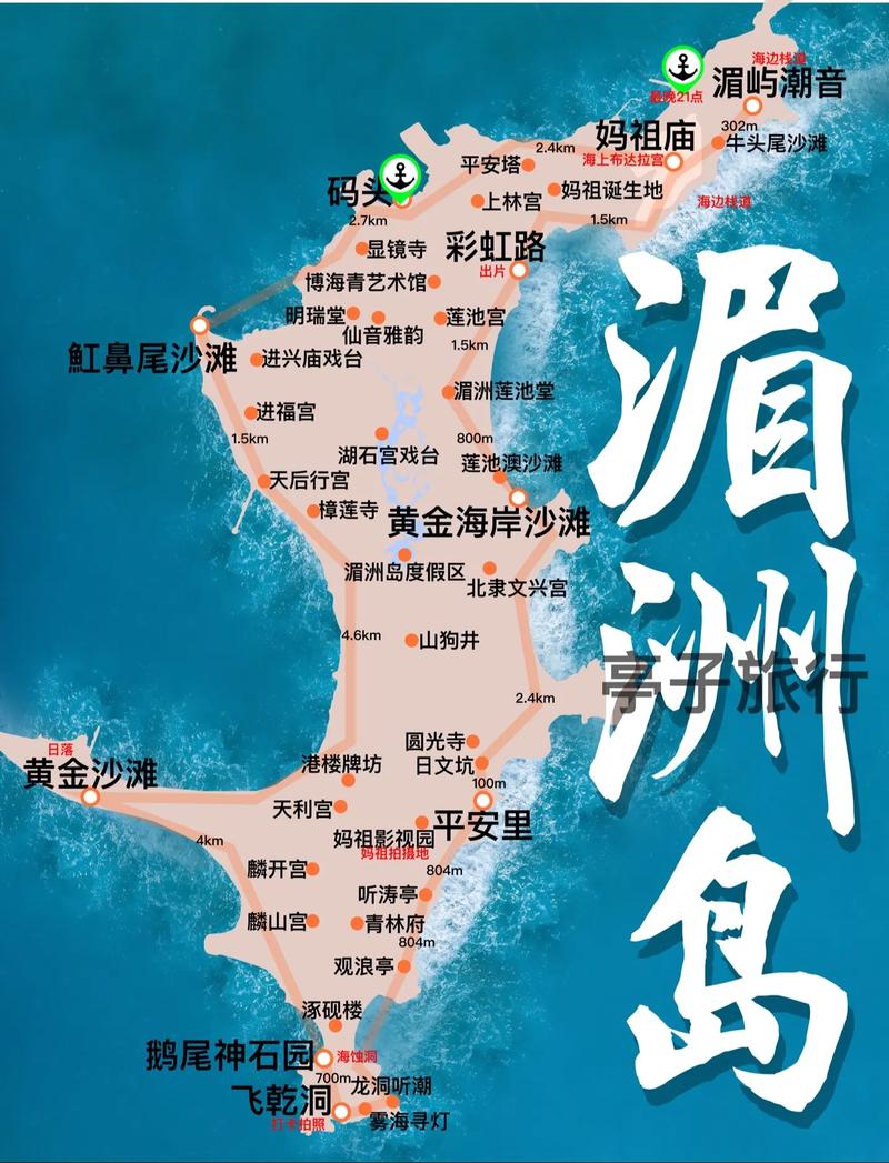 湄洲岛游玩安全攻略「国内旅游安全攻略图片大全」 生活技巧 湄洲岛游玩安全攻略「国内旅游安全攻略图片大全」 湄洲岛游玩安全攻略「国内旅游安全攻略图片大全」 生活技巧