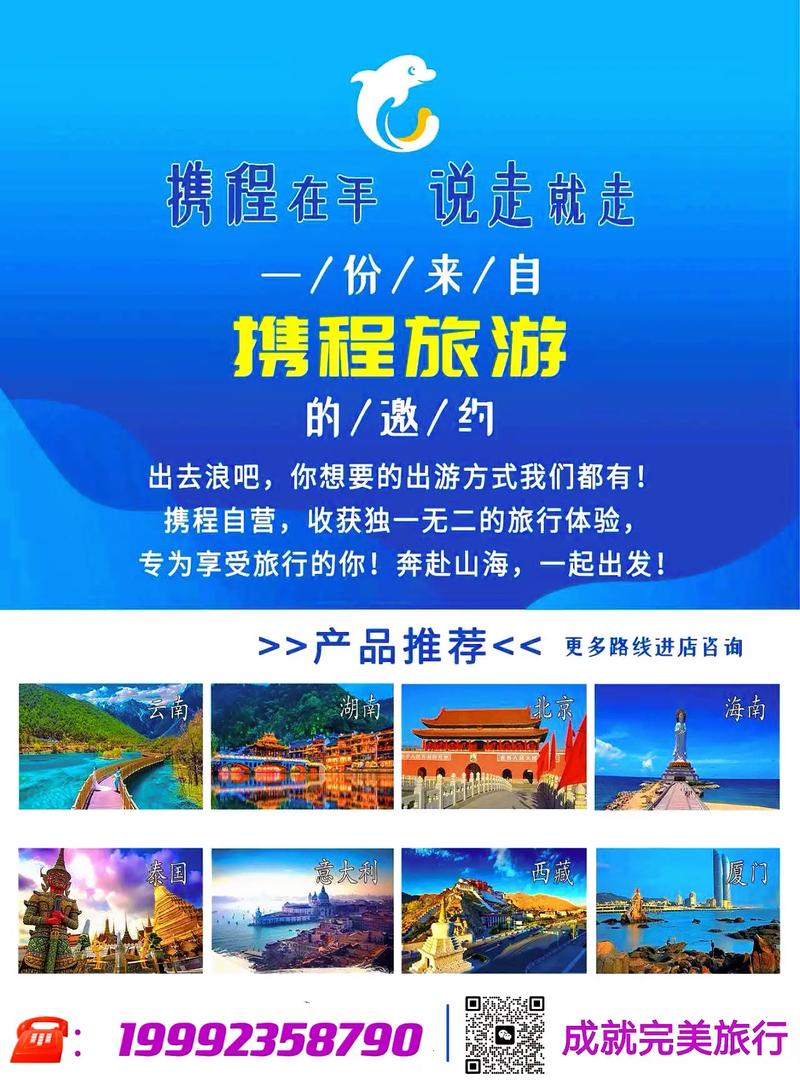 携程网提供哪些旅游信息「国内旅游攻略大全 携程app」 携程网提供哪些旅游信息「国内旅游攻略大全 携程app」 健康知识